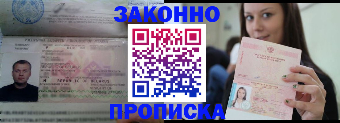 временная регистрация надежно в Гатчине