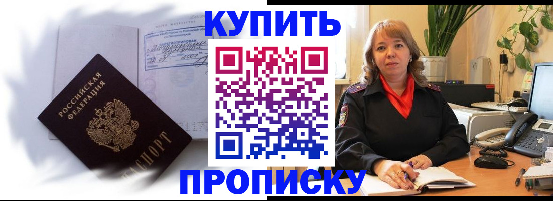 временная регистрация купить в Гатчине